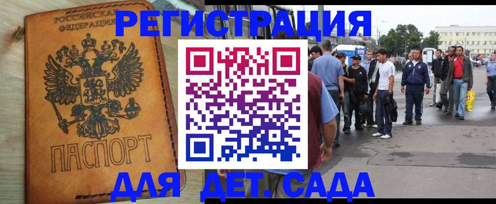 прописка иностранных граждан в Полярных Зорях