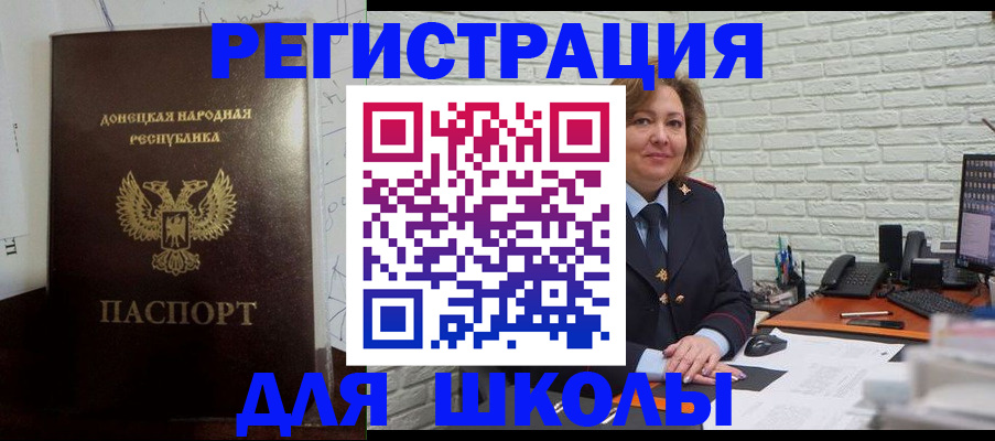 временная регистрация для всех в Полярных Зорях