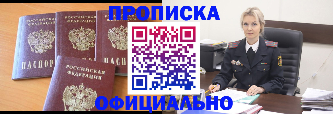 миграционный учет в Полярных Зорях