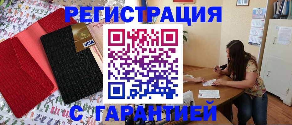 прописка гарантия в Полярных Зорях